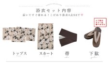 画像22: 【即日発送】セパレートベージュ地×ホワイトピオニー浴衣【浴衣4点セット 浴衣/帯/下駄】[OF04] (22)