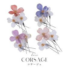 画像1: 【即日発送】【浴衣小物】クリアフラワーコサージュ【4カラー】[YMT] (1)