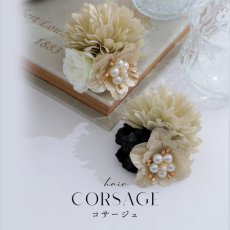 画像1: 【即日発送】【浴衣小物】ダイヤパールフラワーコサージュ【2カラー】[YMT] (1)