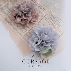 画像1: 【即日発送】【浴衣小物】ダスティフラワーコサージュ【2カラー】[YMT] (1)