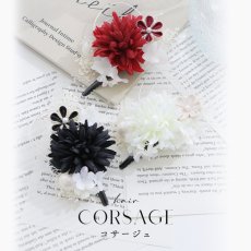 画像1: 【即日発送】【浴衣小物】ちりめん水引きフラワーコサージュ【3カラー】[YMT] (1)