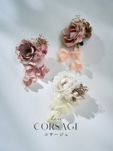 画像1: 【浴衣小物】アンティークフラワーコサージュ【3カラー】 (1)