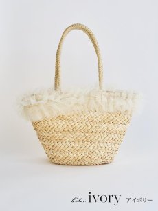 画像4: フリルチュールカゴバッグ【2カラー】[OF01] (4)