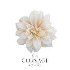 画像6: 【浴衣小物】フラワーコサージュ【2カラー】[HC02] (6)