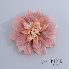 画像10: 【浴衣小物】フラワーコサージュ【2カラー】[HC02] (10)