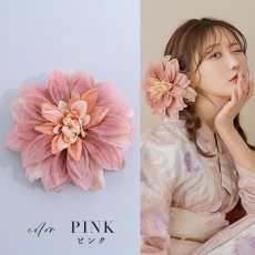 画像3: 【浴衣小物】フラワーコサージュ【2カラー】[HC02] (3)