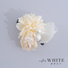 画像3: 【浴衣小物】パール付きフラワーコサージュ【2カラー】[HC02] (3)