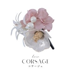 画像3: 【浴衣小物】パール付き3連フラワーコサージュ【2カラー】[HC02] (3)
