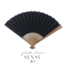 画像1: 【即日発送】【浴衣小物/扇子】黒トンボ柄扇子【1カラー】[HC02] (1)