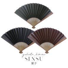 画像1: 【即日発送】【浴衣小物/扇子】シンプル無地扇子【3カラー】[YMT] (1)