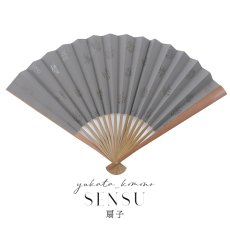 画像1: 【即日発送】【浴衣小物/扇子】押隈柄扇子【1カラー】[HC02] (1)