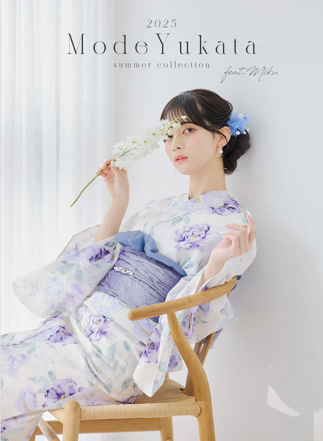 mikuさん着用浴衣