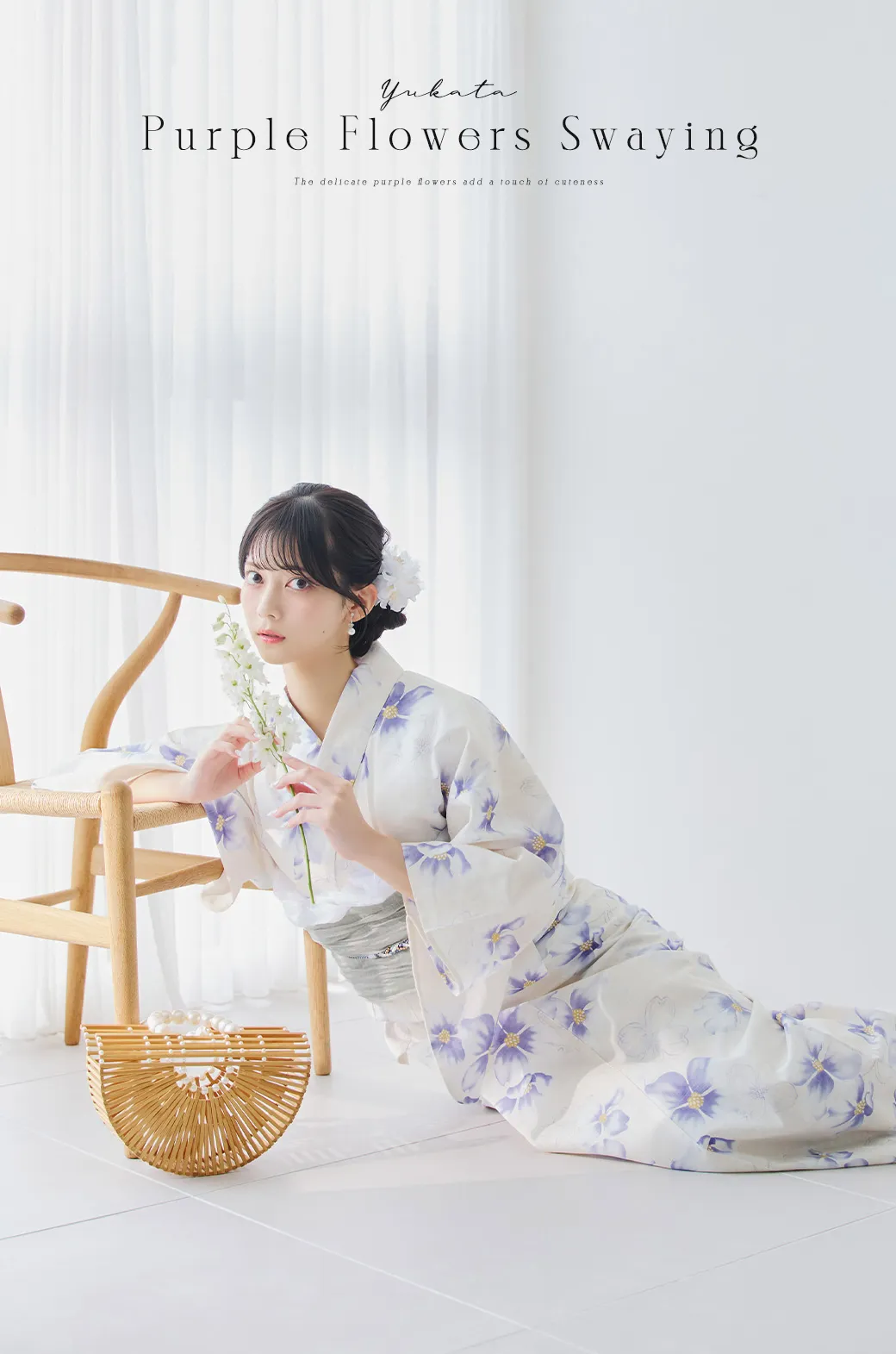 紫の花揺蕩う浴衣