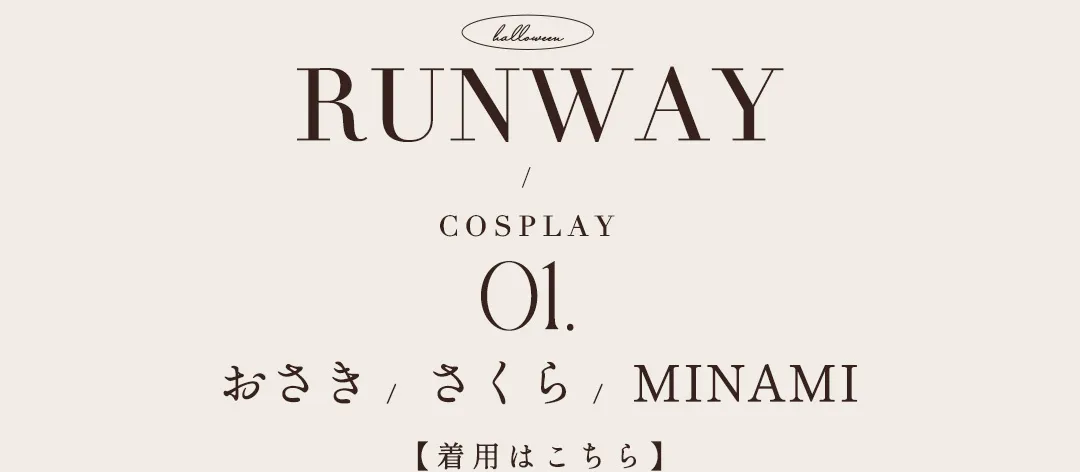 関西コレクション2025AW