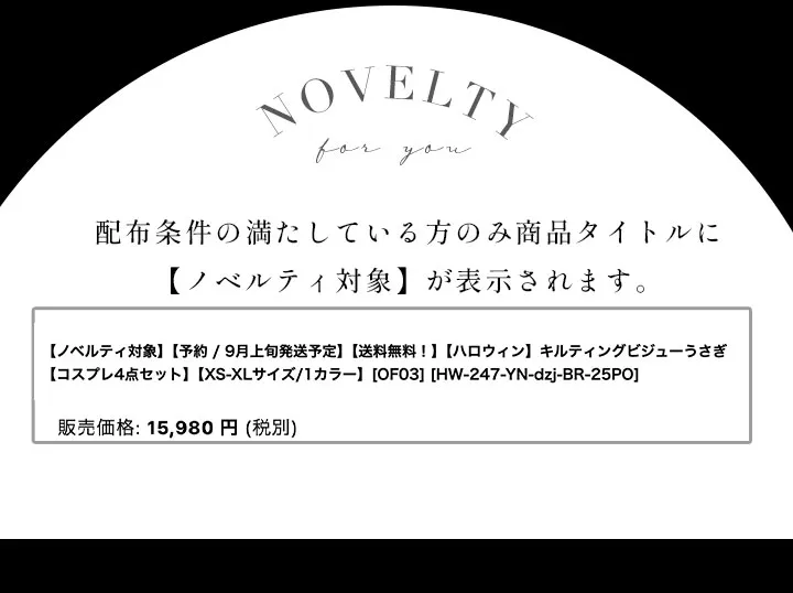 ハロウィンノベルティ画像5