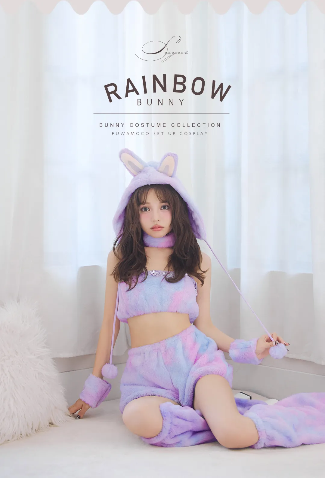 パステルもこもこバニー