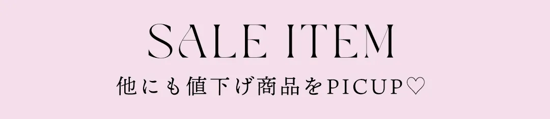 SALEコスプレ一覧