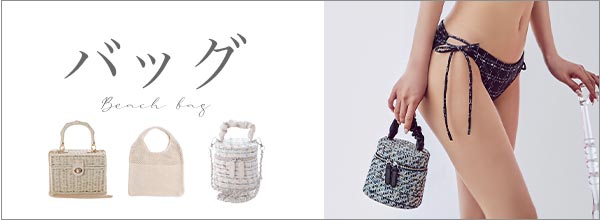 水着バッグ