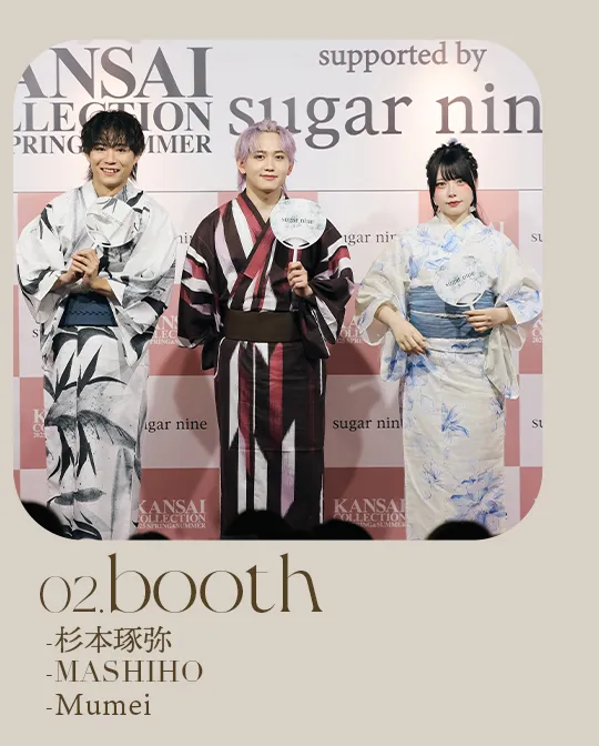 関コレブース2演者様一覧