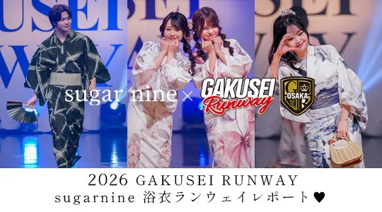 学生ランウェイレポート