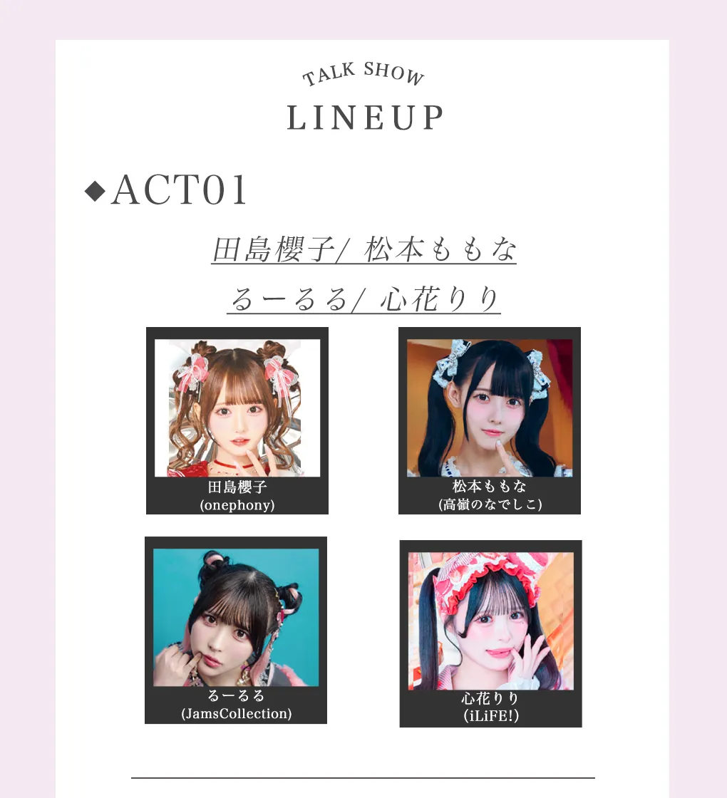 関西コレクション