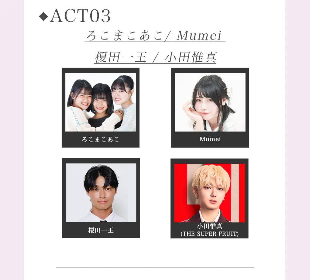 2025 S/S 関西コレクション出演告知7