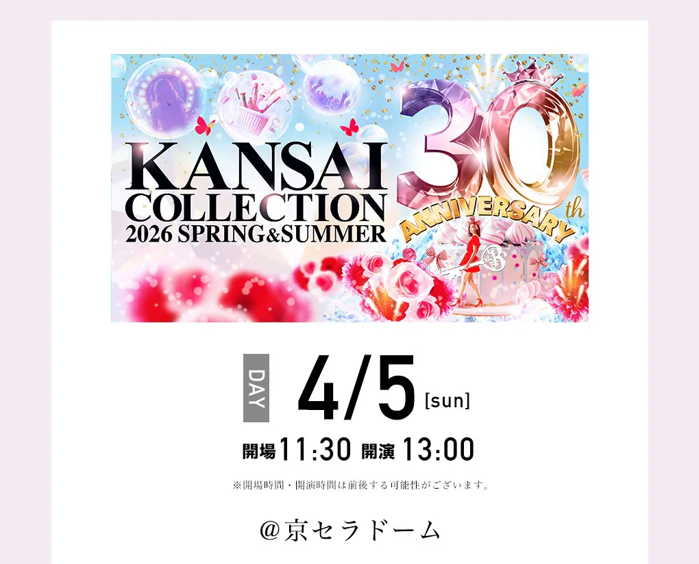 2026 S/S 2026 S/S 関西コレクション出演告知出演告知2