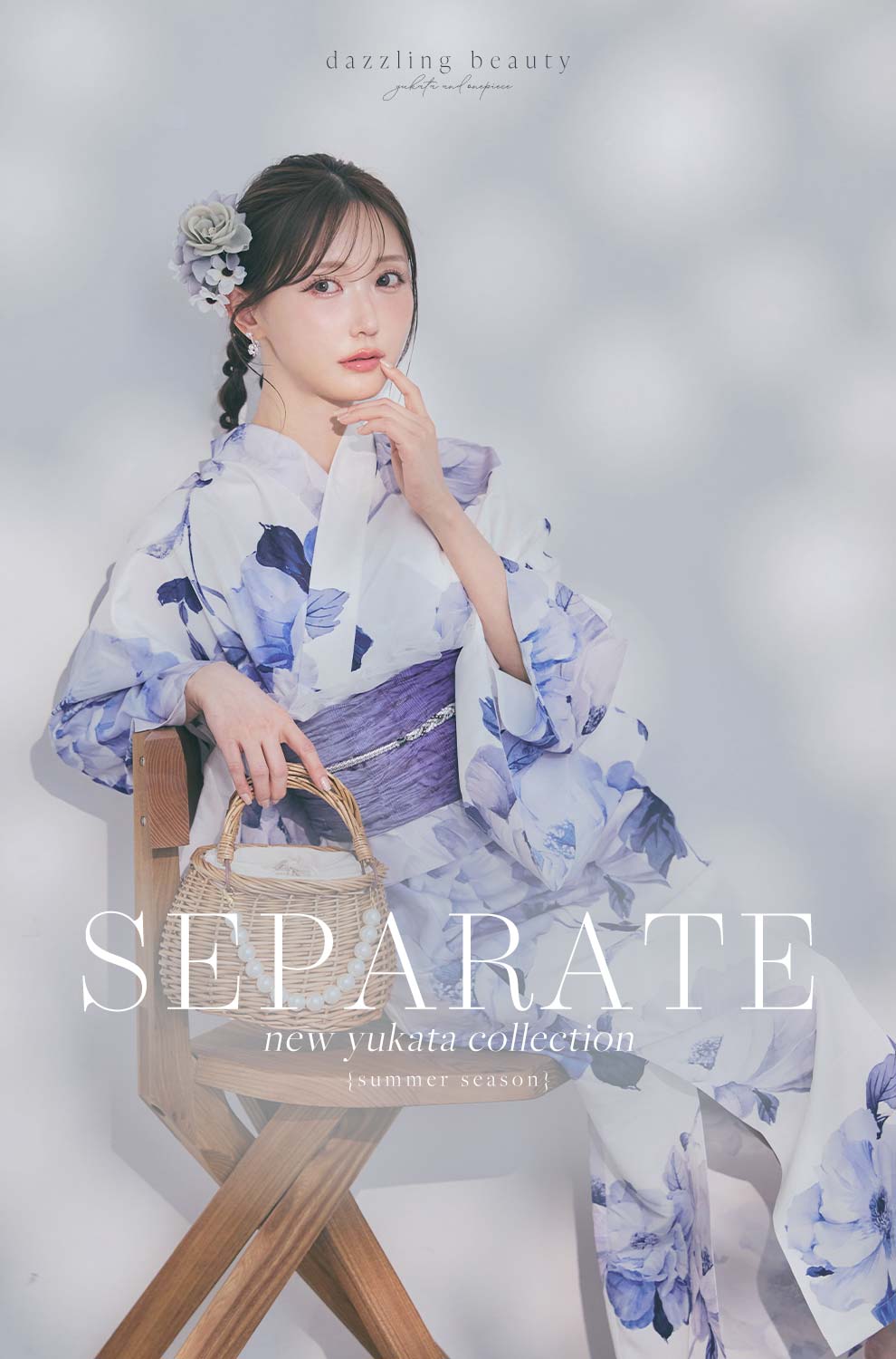 菅野結以さん着用 セパレート浴衣コレクション1