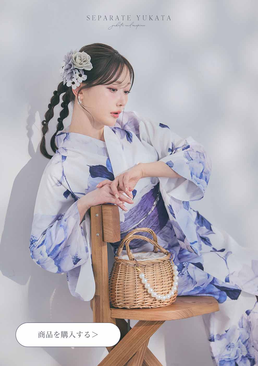 菅野結以さん着用 セパレート浴衣 ワンピースタイプ ブルー1