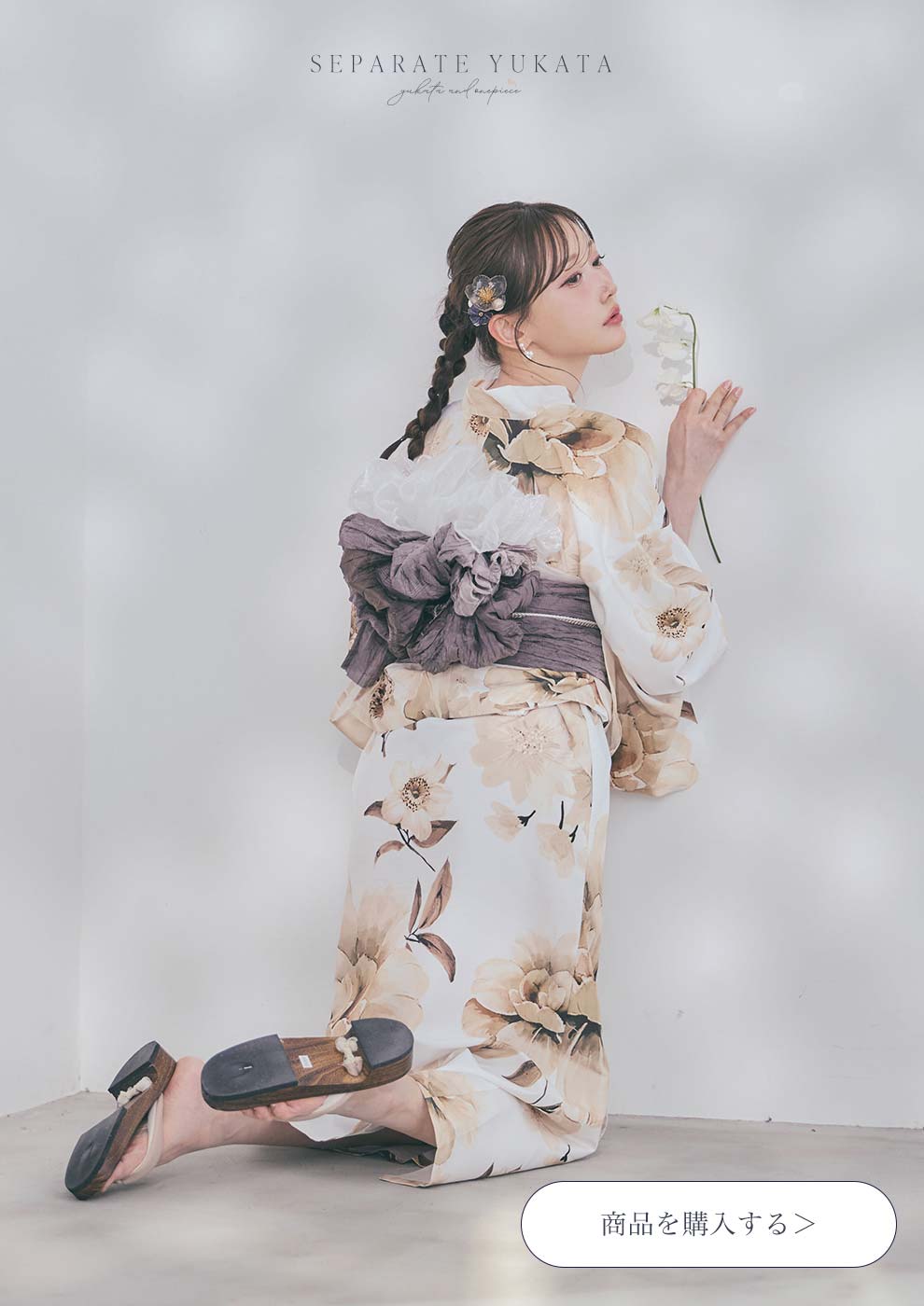 菅野結以さん着用 セパレート浴衣 ワンピースタイプ イエロー1