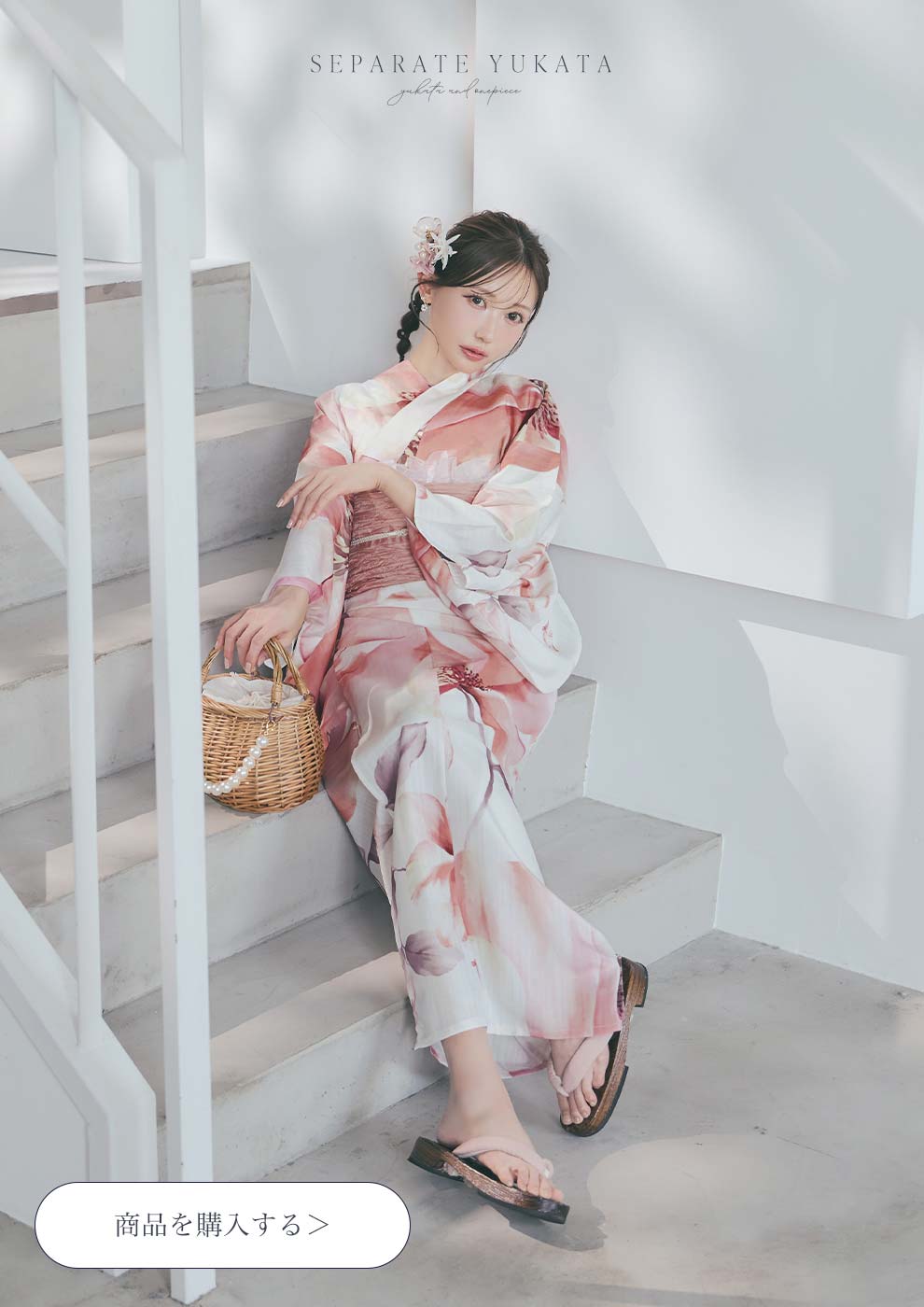 菅野結以さん着用 セパレート浴衣 ワンピースタイプ ピンク1