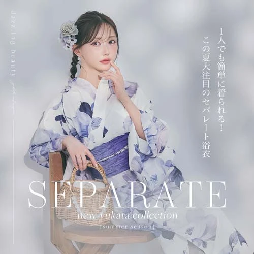 菅野結以さん着用 セパレート浴衣