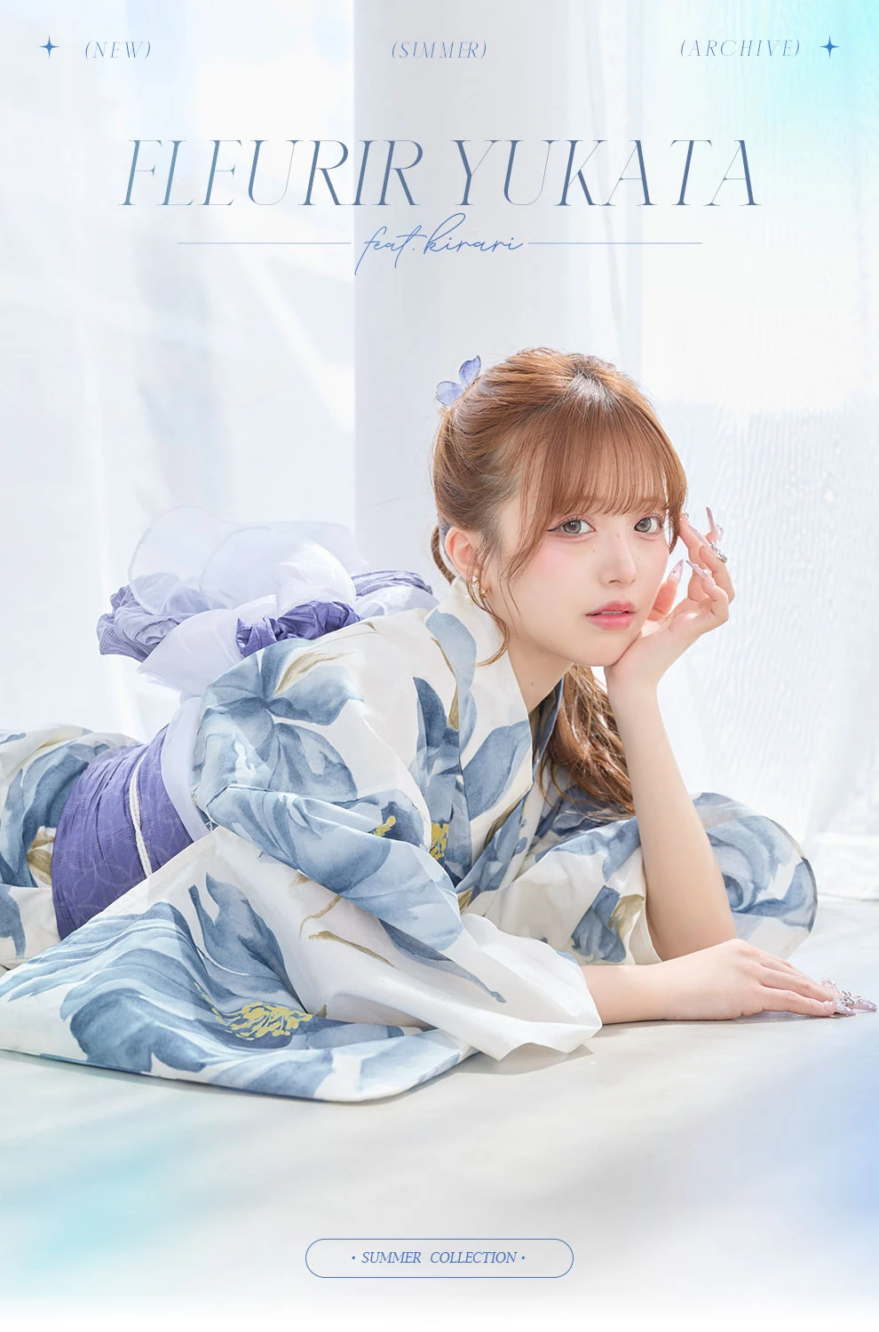 大人気インフルエンサー・Kirariさん登場!新作浴衣コレクション