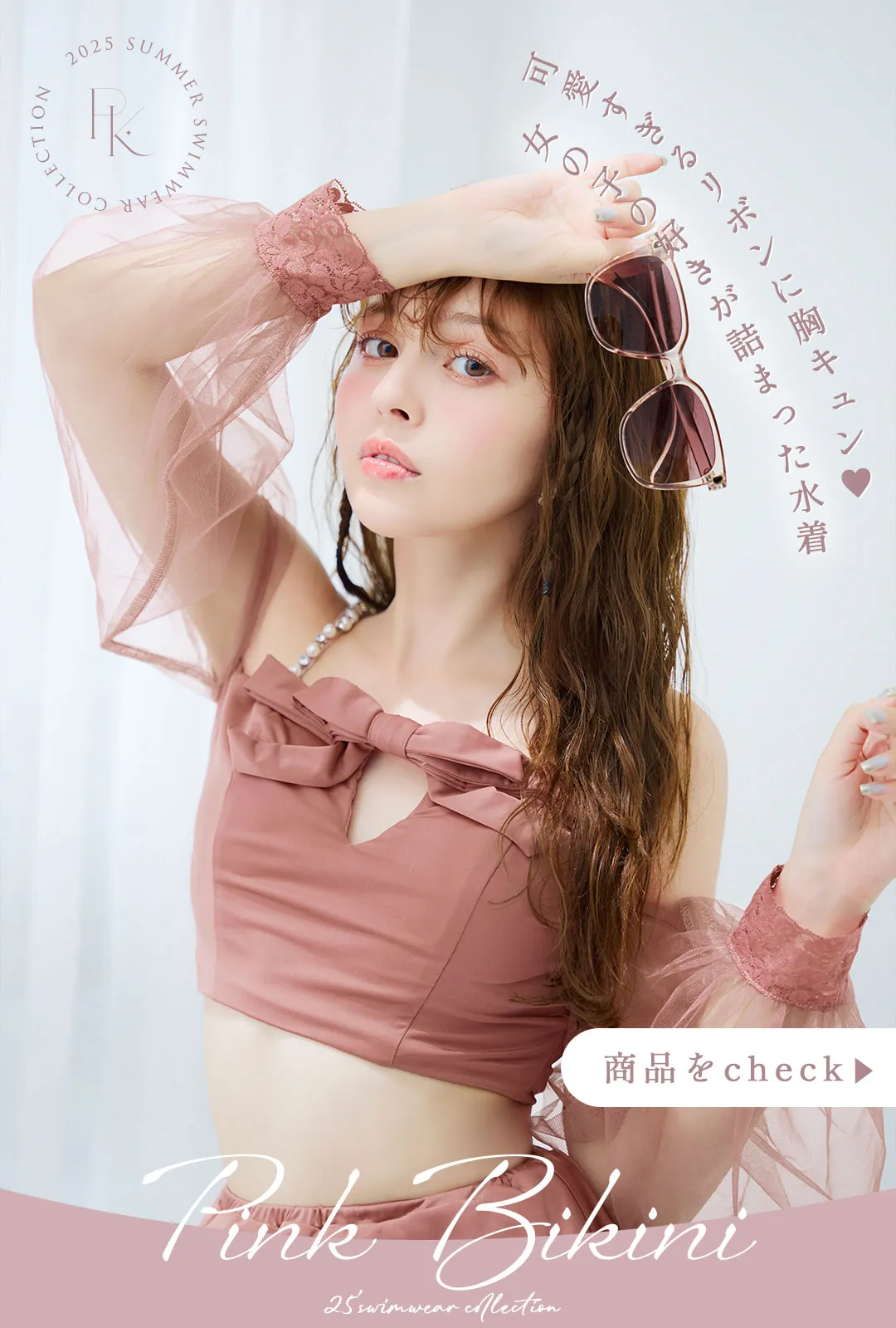 加藤ナナが着るピンク水着11