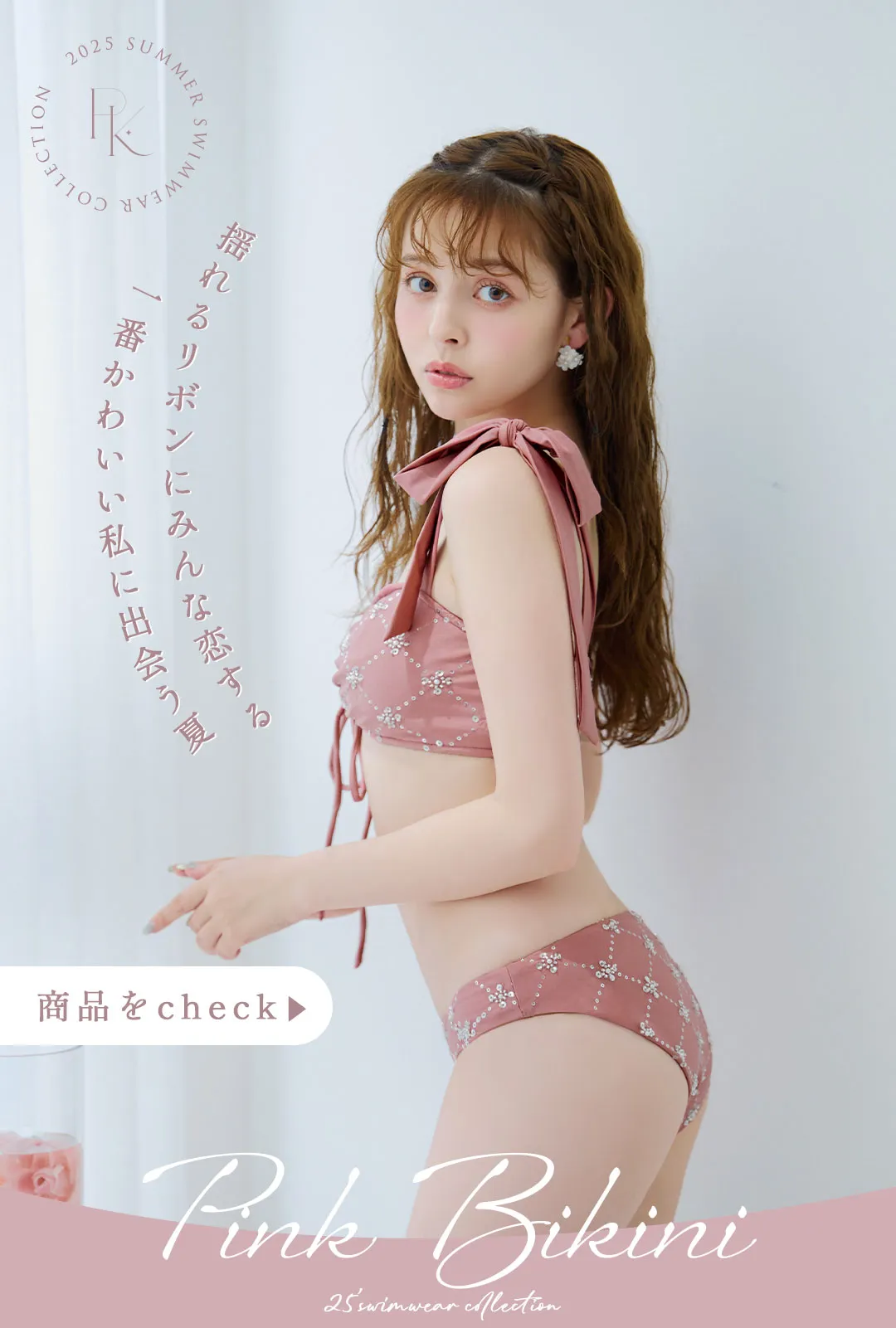 加藤ナナが着るピンク水着15