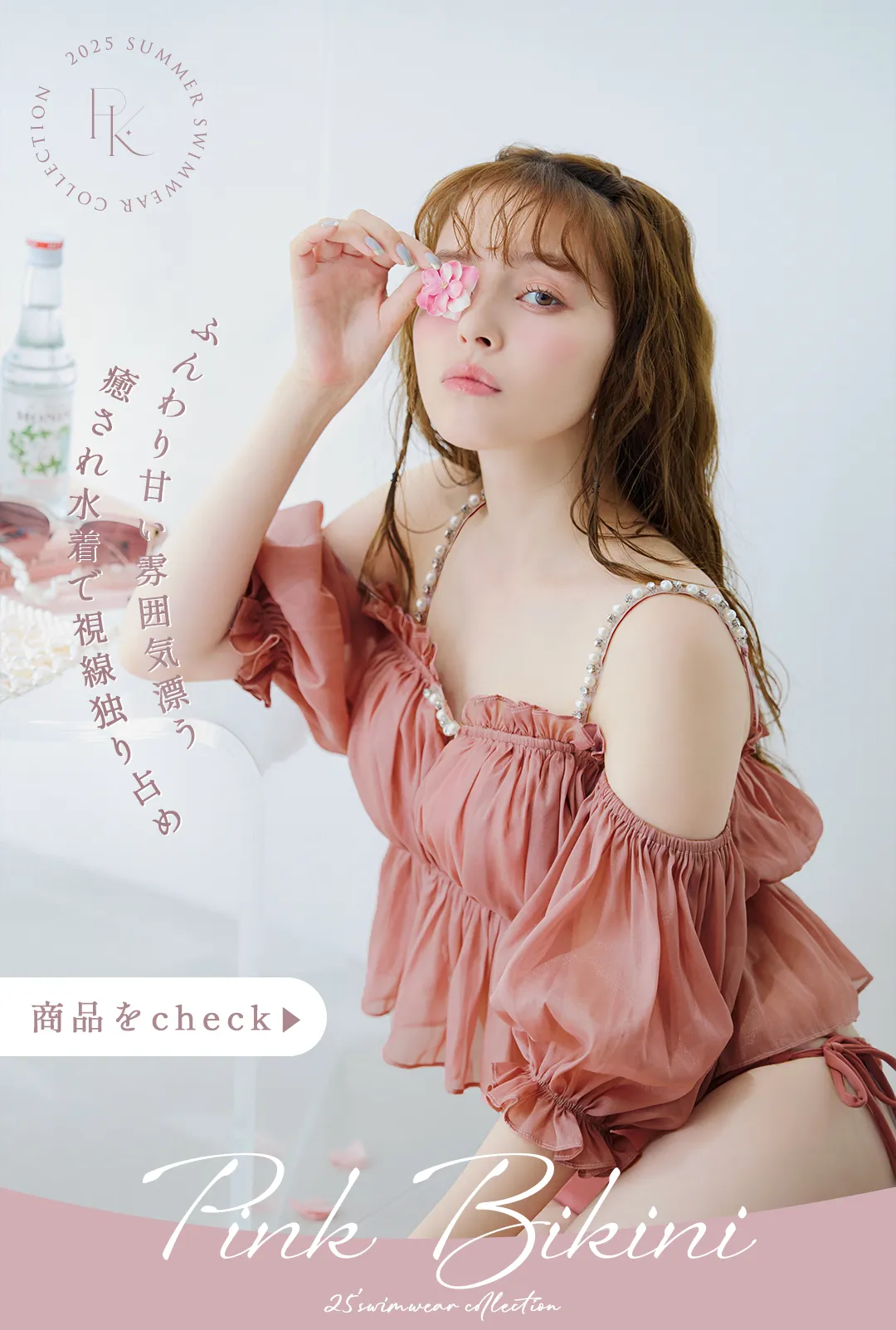 加藤ナナが着るピンク水着23