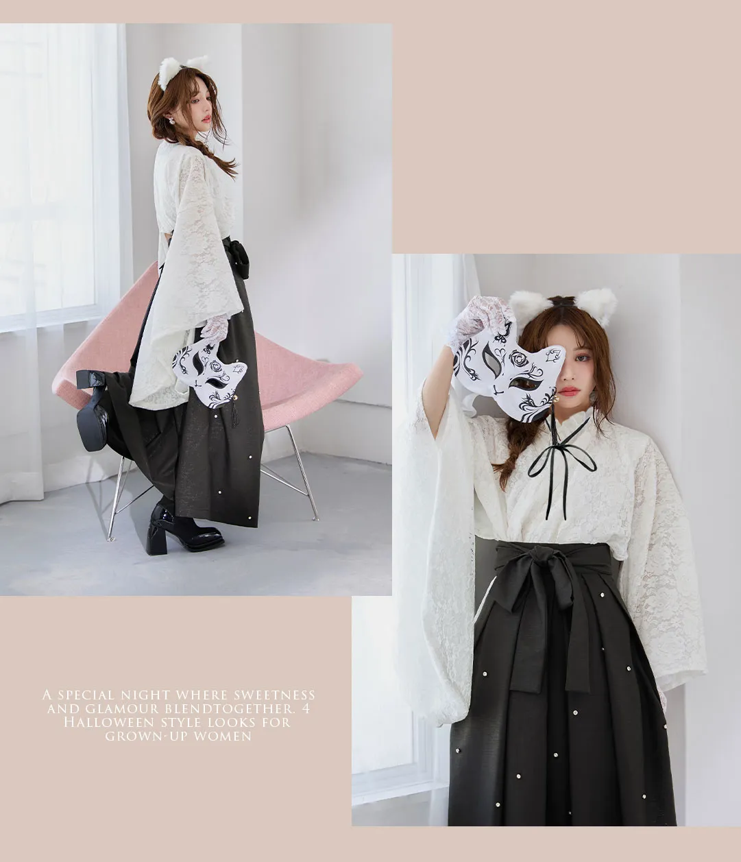甘さと艶めきが溶け合う特別な夜、大人女子のためのハロウィンスタイル4Look♥