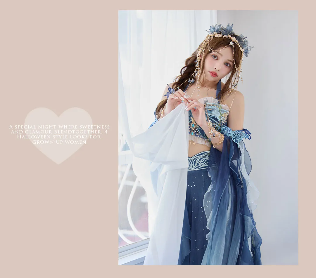 甘さと艶めきが溶け合う特別な夜、大人女子のためのハロウィンスタイル4Look♥