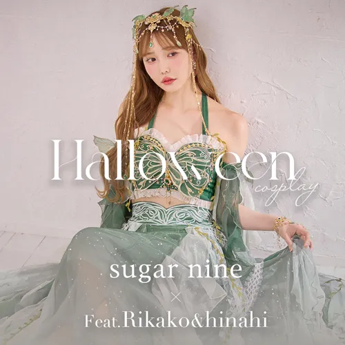 インフルエンサーハロウィン