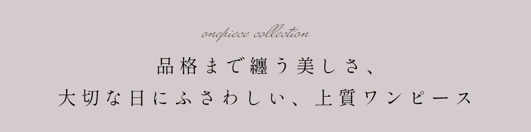 ちぃぽぽ&吉井美優&中野恵那が着る、上質ワンピース-2