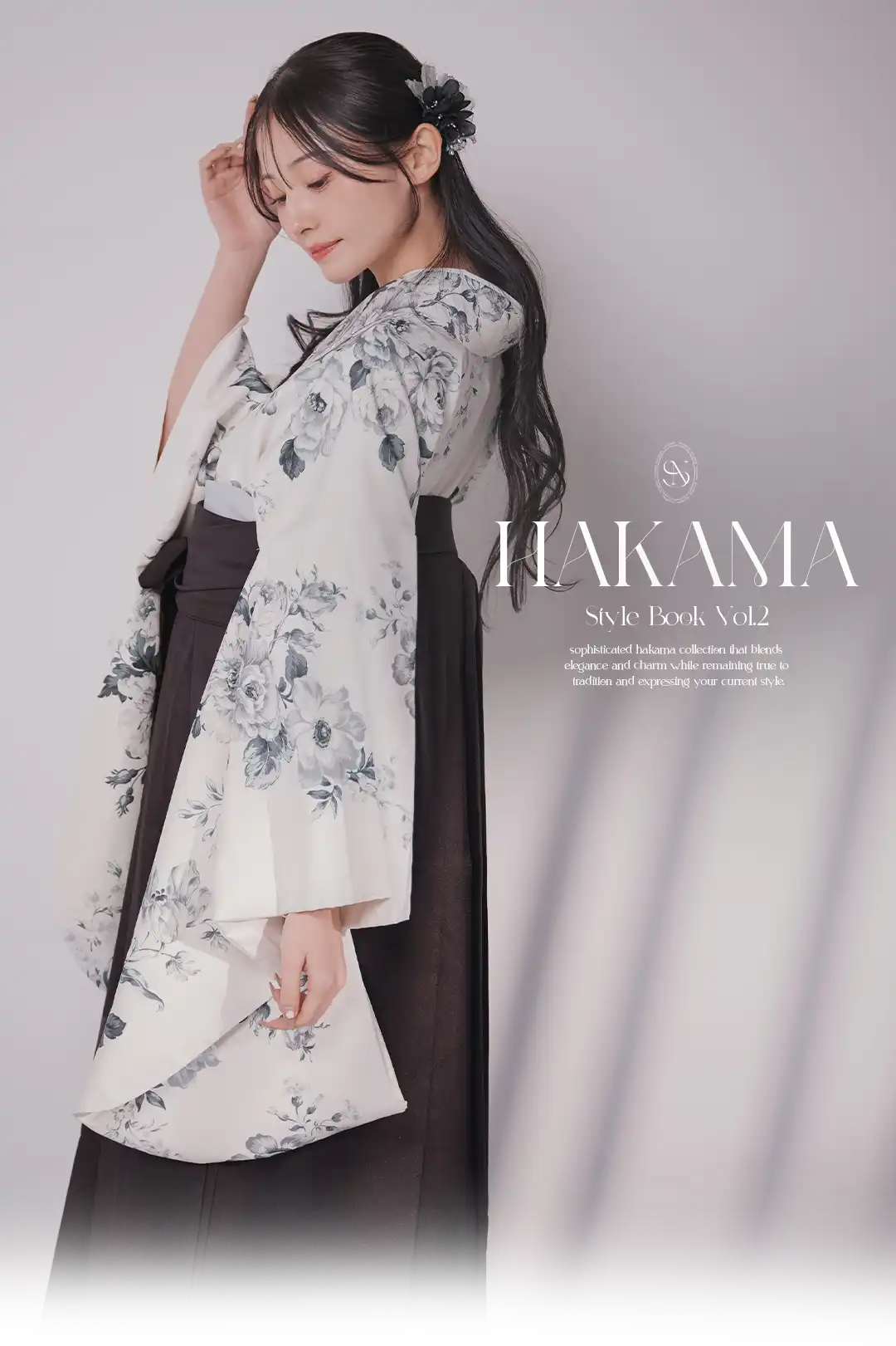 𝐇𝐚𝐤𝐚𝐦𝐚- 𝐒𝐭𝐲𝐥𝐞 𝐁𝐨𝐨𝐤 𝐕𝐨𝐥.𝟐 - 伝統に寄り添いながら、今の私らしさを纏う。 品格と可憐さが溶け合う、洗練された袴コレクション。