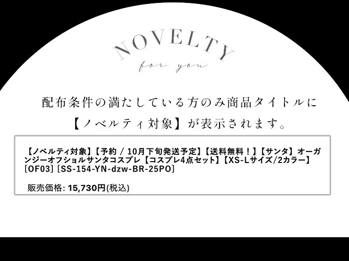 サンタノベルティ画像5