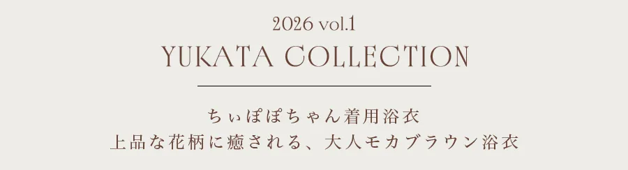2026最新浴衣コレクション ちぃぽぽが着る、MOCHA FLORAL-2