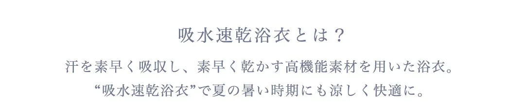 吸水速乾浴衣-5
