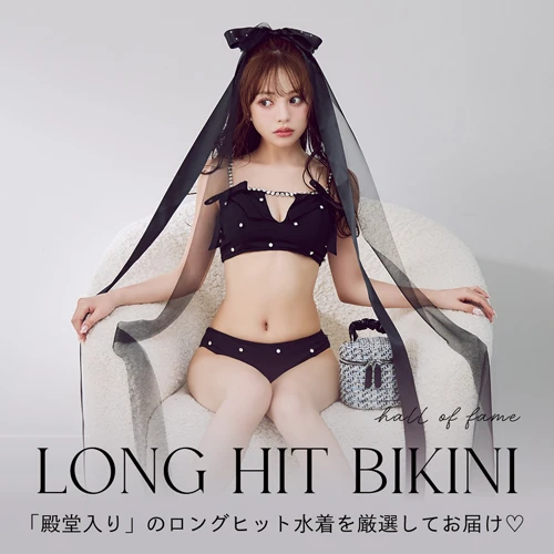 ロングヒットビキニ