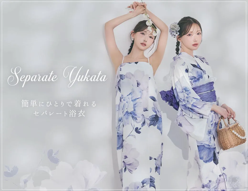 セパレート