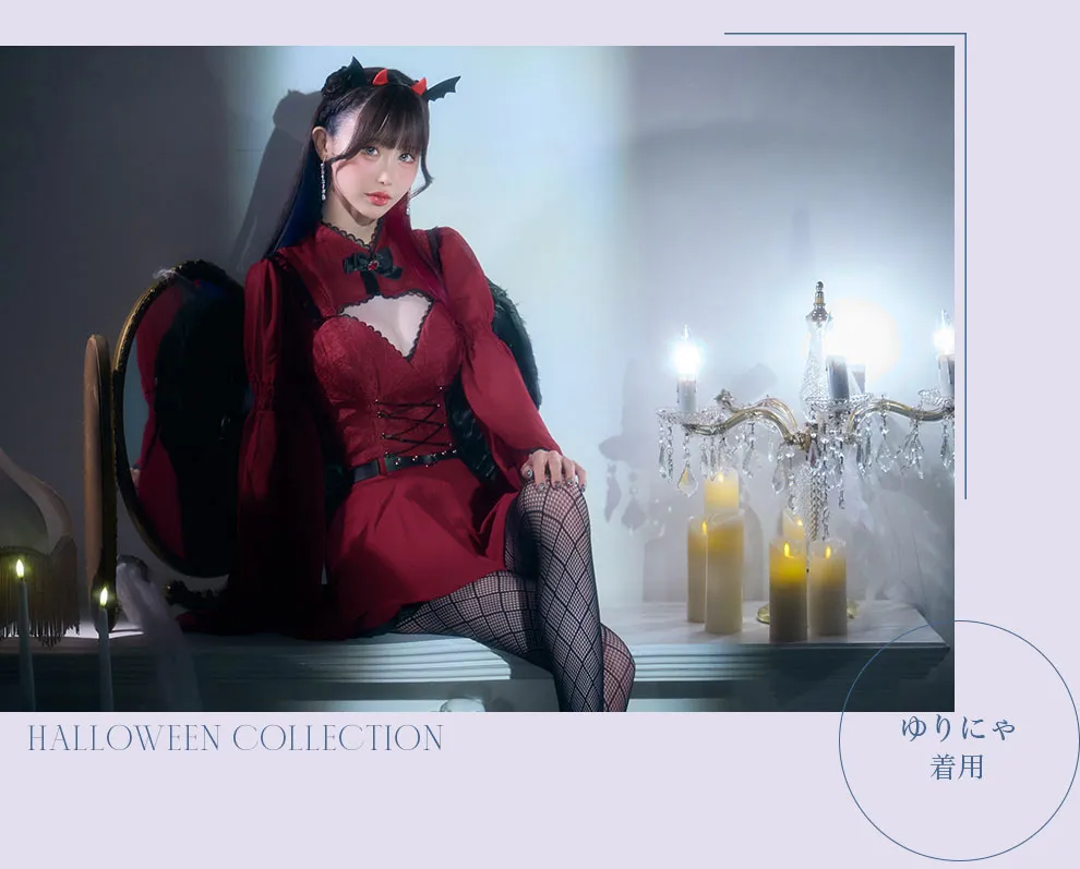 関コレ2026 ゆりにゃ着用 ケープリボンデビルコスプレ