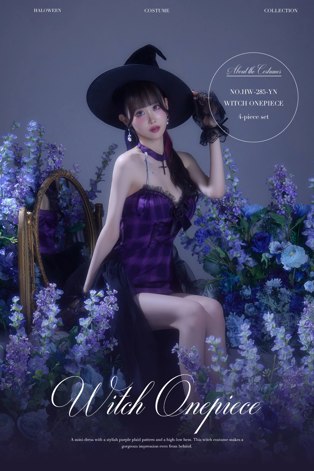 魔女コスプレ着用画像1