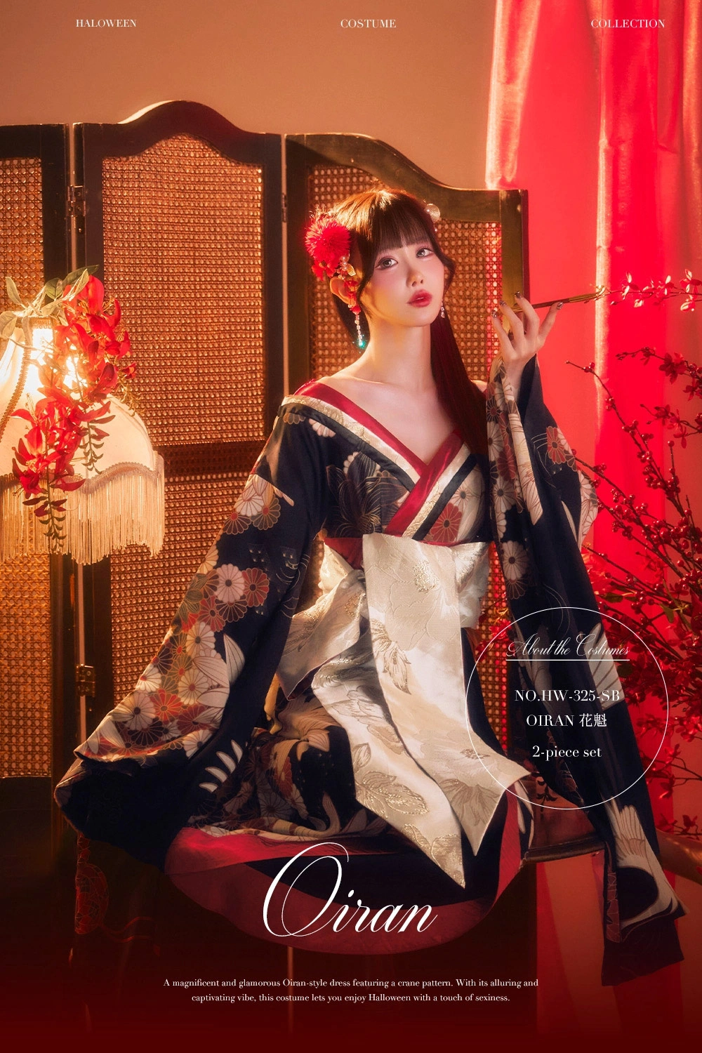 鶴花柄花魁ワンピース着用画像1