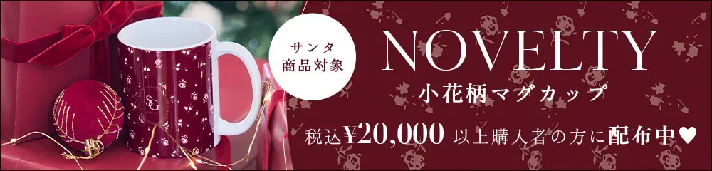 サンタノベルティ"